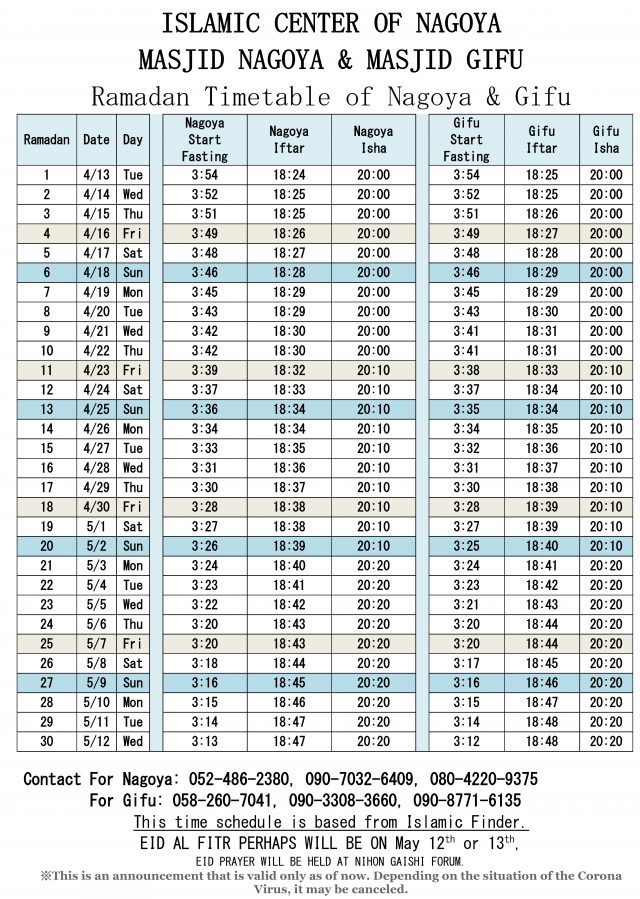 画像に alt 属性が指定されていません。ファイル名: TimeTable2021-640x899.jpg