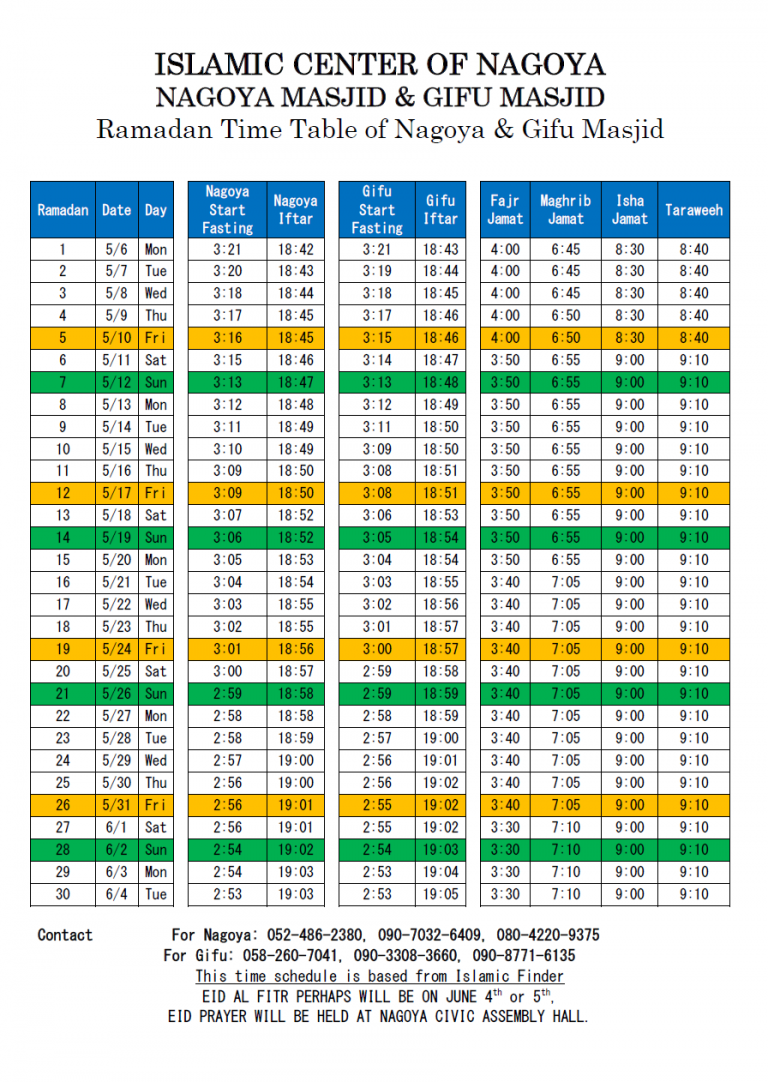 ラマダーンのタイムテーブル 2019 お知らせ 宗教法人名古屋イスラミックセンター名古屋モスク